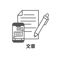 文章