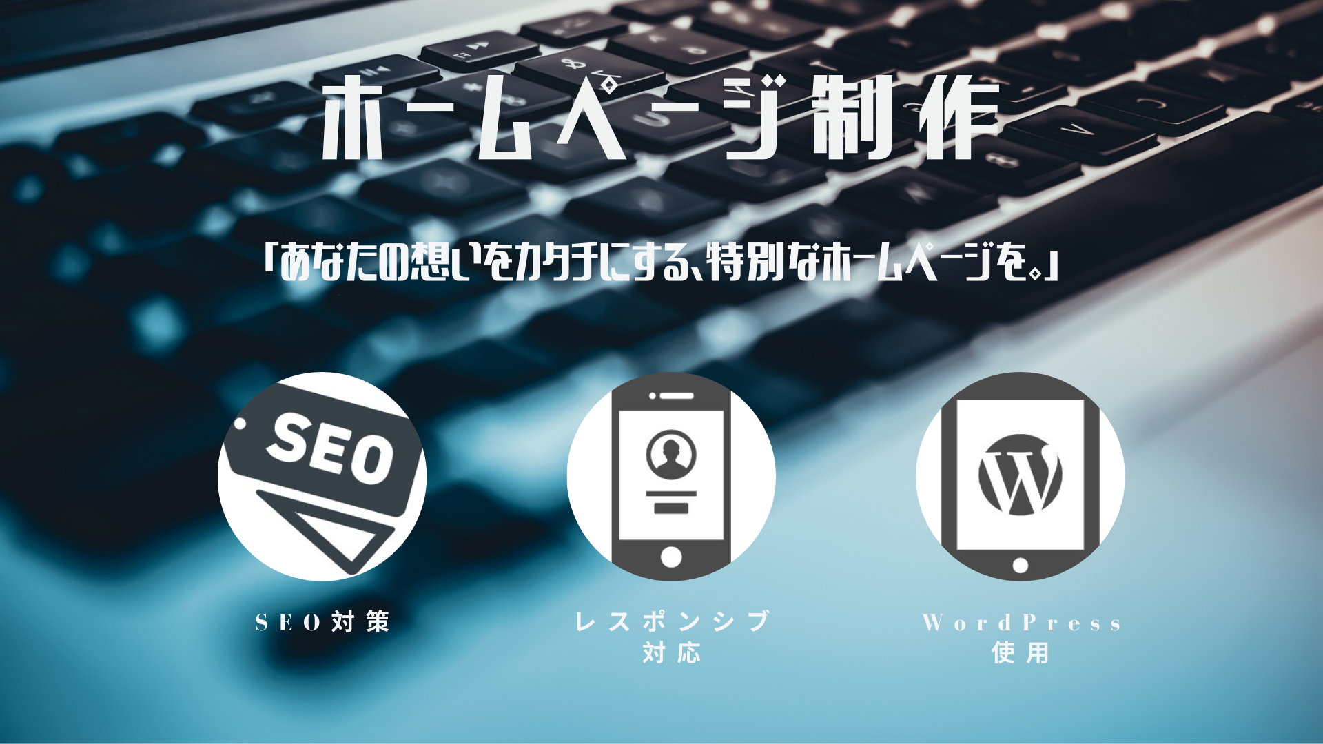 霧島市のホームページ制作会社アバンセクラフト